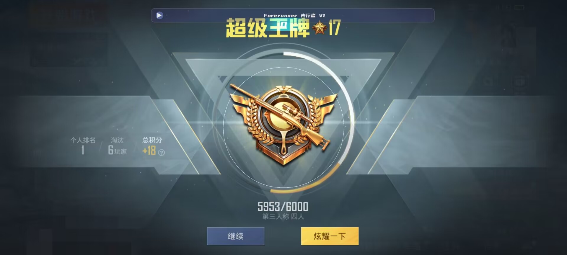 和平精英鸡腿辅助自瞄 - ��ƽ��Ӣ��Ұ�������辅助预览图